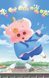 McDull, Kung Fu Kindergarten