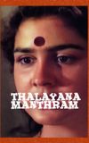 Thalayanamanthram