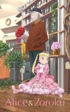 Alice & Zoroku