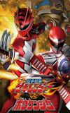 Juken Sentai Gekiranger vs. Boukenger