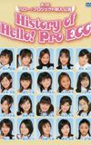 The 1st Hello! Project Newcomer's Performance History of Hello! Pro EGG