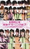 Eizouza・Morning Musume. 7 ~Single M Clips~