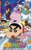 Crayon Shin-chan: Invasion!! Alien Shiriri