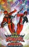 Mahou Sentai Magiranger vs. Dekaranger