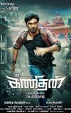 Kanithan