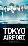 TOKYO Airport -Air Traffic Service Department-