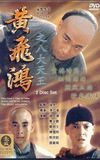 Wong Fei Hung Series : The Eight Assassins