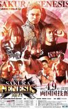 NJPW Sakura Genesis 2017