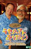 Lasseter-san, Thank You