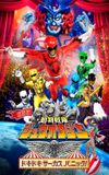 Doubutsu Sentai Zyuohger the Movie: The Heart Pounding Circus Panic!