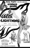 Greek Lightning