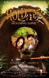 Holding Love