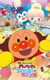 Go! Anpanman: Twinkle! Princess Vanilla Of Ice Cream Land