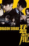 Dragon Squad