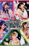 ℃-ute 2012~2013 Winter ~Shinseinaru Pentagram~