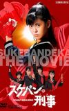 Sukeban Deka: The Movie