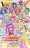 Pretty Cure All Stars DX3: Deliver the Future! The Rainbow-Colored Flower That Connects the World