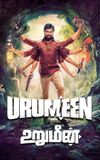 Urumeen