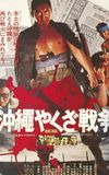 The Great Okinawa Yakuza War