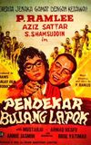 Pendekar Bujang Lapok