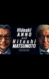 Hideaki ANNO and Hitoshi MATSUMOTO fireside chat