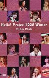 Hello! Project 2006 Winter ~Elder Club~