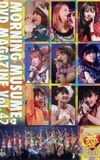 Morning Musume. DVD Magazine Vol.42