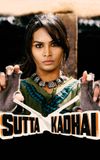 Sutta Kadhai