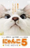 Nyanko the Movie 5