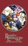 Record of Lodoss War: Chronicles of the Heroic Knight