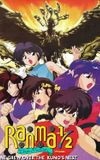 Ranma ½: The Movie 3 — The Super Non-Discriminatory Showdown: Team Ranma vs. the Legendary Phoenix