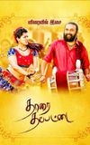 Tharai Thappattai