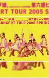 Morning Musume. 2005 Spring ~Dai 6 Kan Hit Mankai!~