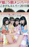 Morning Musume. 5ki Member FC Event ~Gokigen 4 Ever 2010 Natsu~