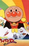 Go! Anpanman: The Pyramid of the Rainbow