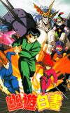 Yu Yu Hakusho: The Movie - The Golden Seal