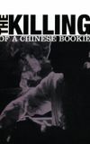 The Killing of a Chinese Bookie