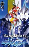 Ultraman Mebius Side Story: Hikari Saga