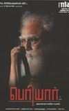 Periyar