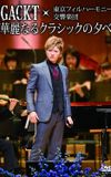 Gackt X Tokyo Philharmonic Orchestra -A Splendid Evening of Classic-