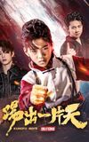 KungFu Boys 3