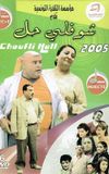 Choufli Hal