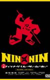 Nin x Nin: The Ninja Star Hattori