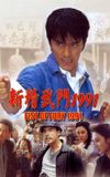 Fist of Fury 1991