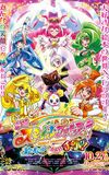 Smile Precure! The Movie: Big Mismatch in a Picture Book!