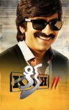 Kick 2