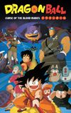 Dragon Ball: Curse of the Blood Rubies