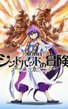 Magi: Adventure of Sinbad (OVA)