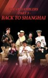 God of Gamblers III: Back to Shanghai