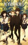 Hyouka